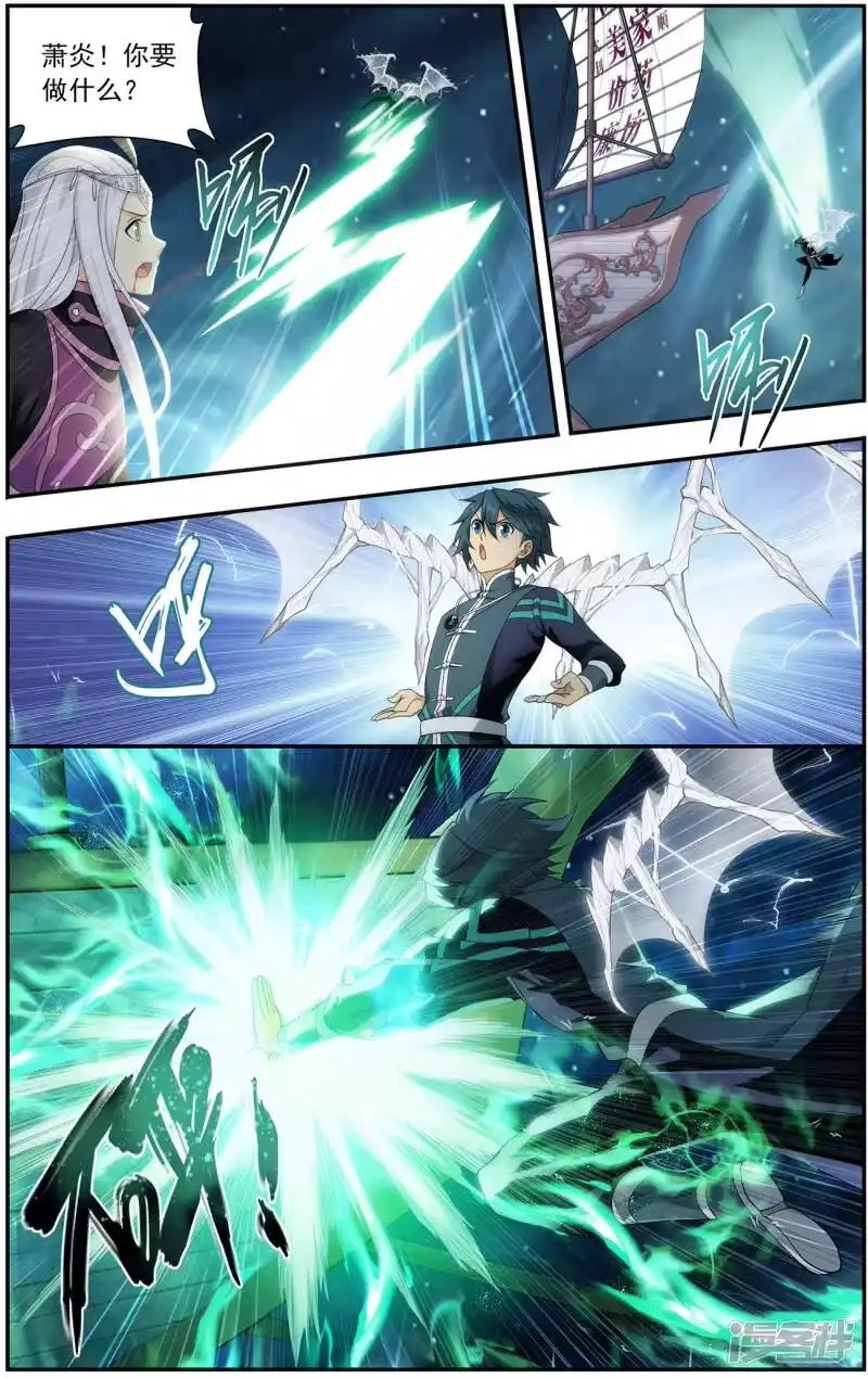 第655话中州大陆（上）-斗破苍穹(旧版)_h-天蚕土豆 / 周洪滨 / 任翔 / 知音漫客（第4张）