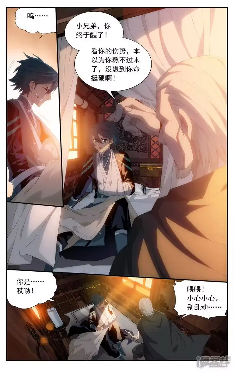 第656话中州大陆（中）-斗破苍穹(旧版)_h-天蚕土豆 / 周洪滨 / 任翔 / 知音漫客（第5张）