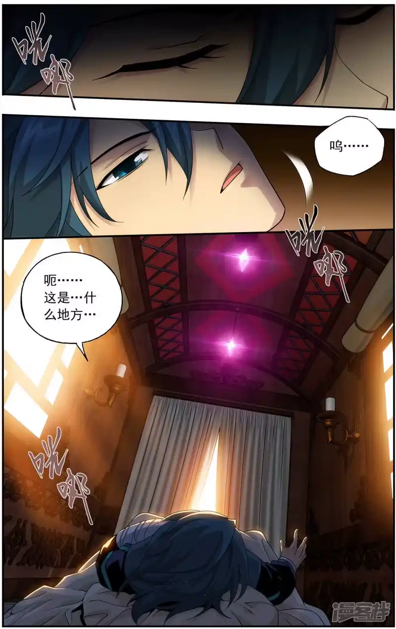 第656话中州大陆（中）-斗破苍穹(旧版)_h-天蚕土豆 / 周洪滨 / 任翔 / 知音漫客（第4张）