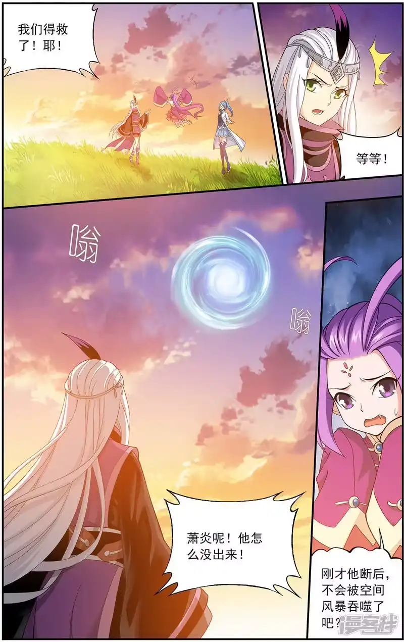第656话中州大陆（中）-斗破苍穹(旧版)_h-天蚕土豆 / 周洪滨 / 任翔 / 知音漫客（第1张）