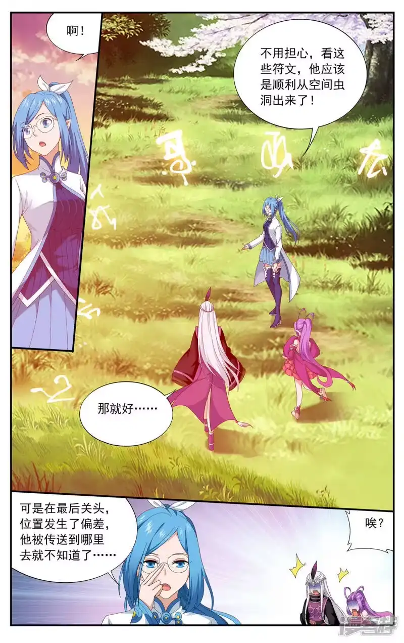 第656话中州大陆（中）-斗破苍穹(旧版)_h-天蚕土豆 / 周洪滨 / 任翔 / 知音漫客（第2张）