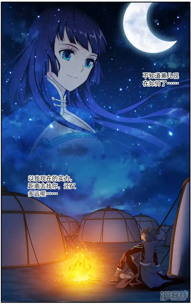 第657话中州大陆（下）-斗破苍穹(旧版)_h-天蚕土豆 / 周洪滨 / 任翔 / 知音漫客（第7张）