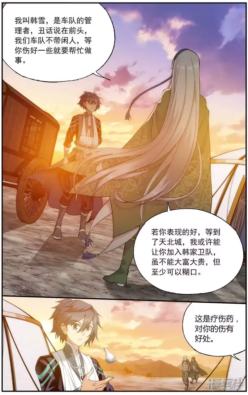 第657话中州大陆（下）-斗破苍穹(旧版)_h-天蚕土豆 / 周洪滨 / 任翔 / 知音漫客（第2张）