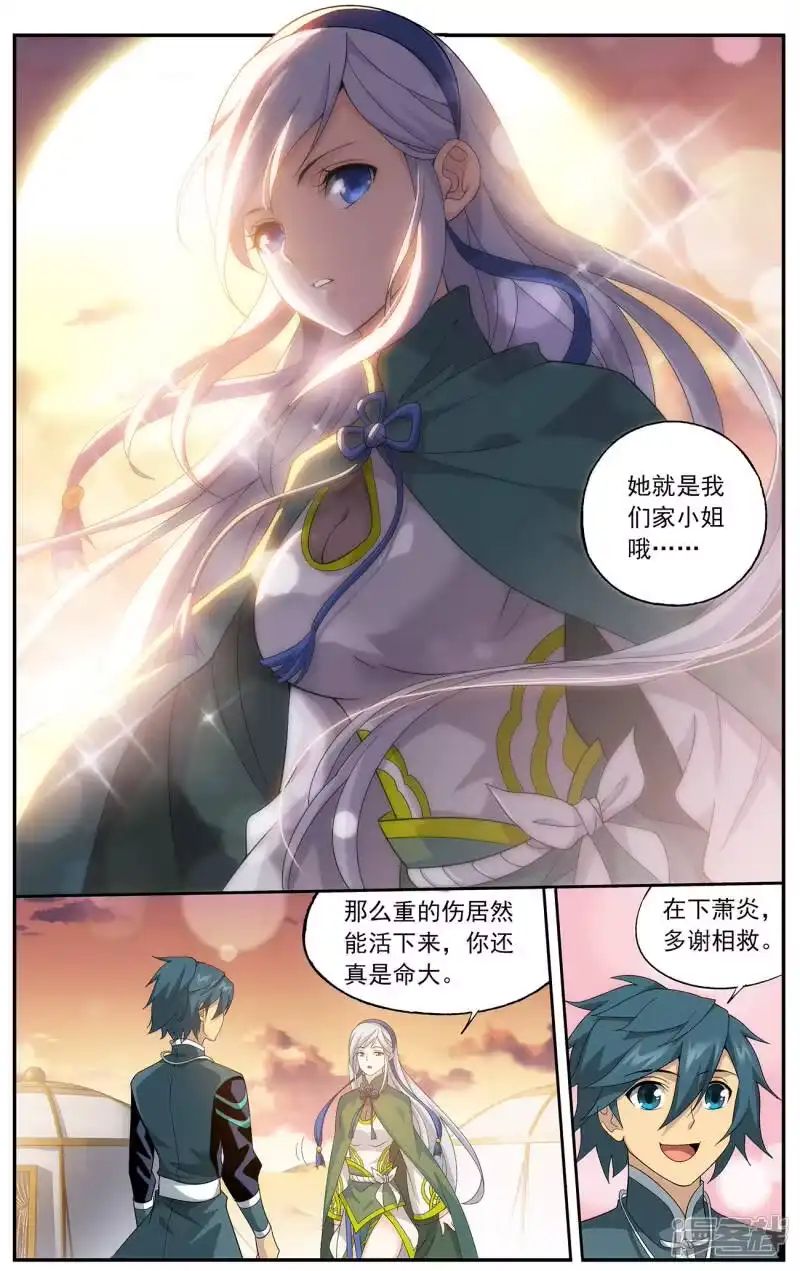 第657话中州大陆（下）-斗破苍穹(旧版)_h-天蚕土豆 / 周洪滨 / 任翔 / 知音漫客（第1张）