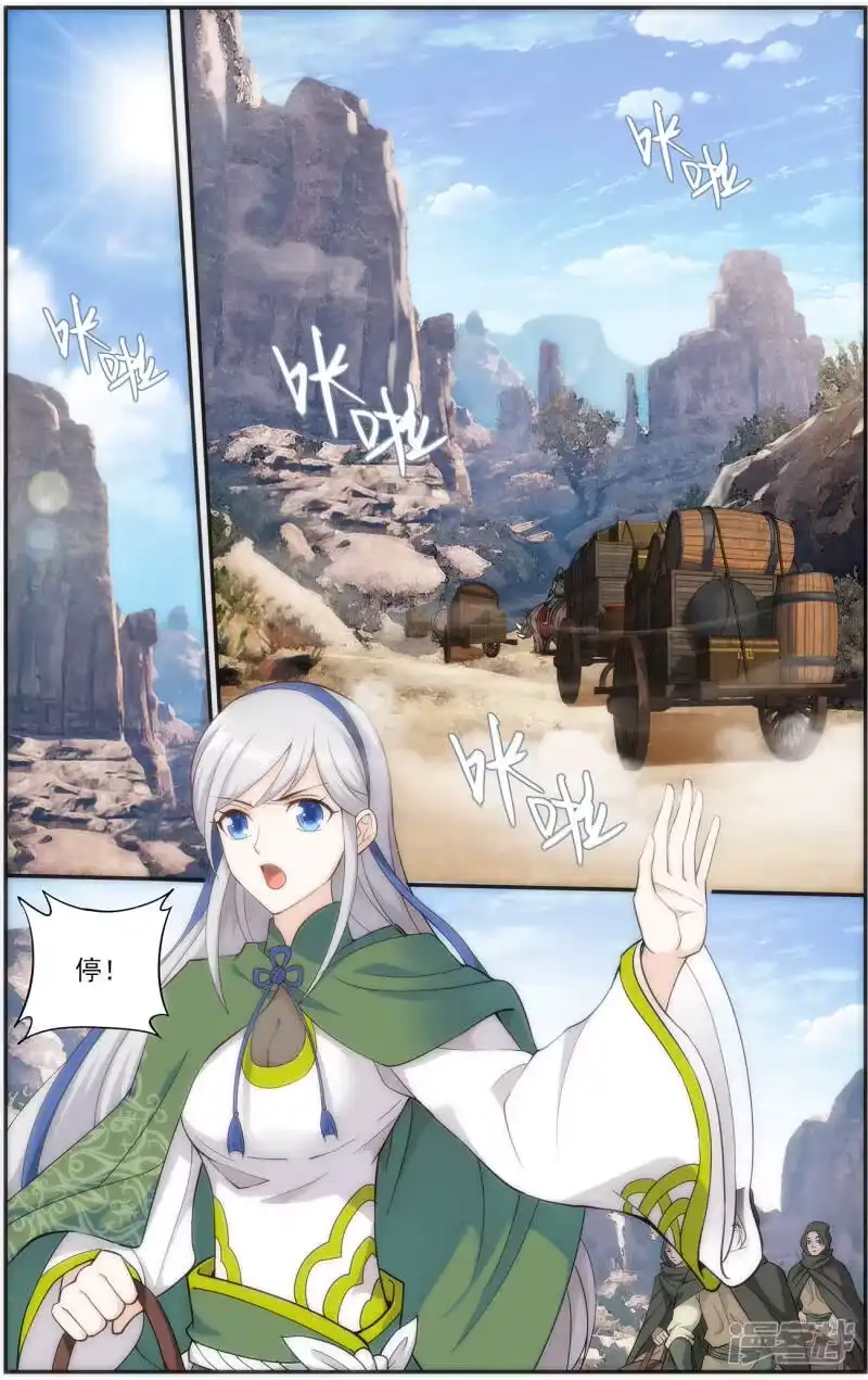 第658话隐藏的高手（上）-斗破苍穹(旧版)_h-天蚕土豆 / 周洪滨 / 任翔 / 知音漫客（第1张）