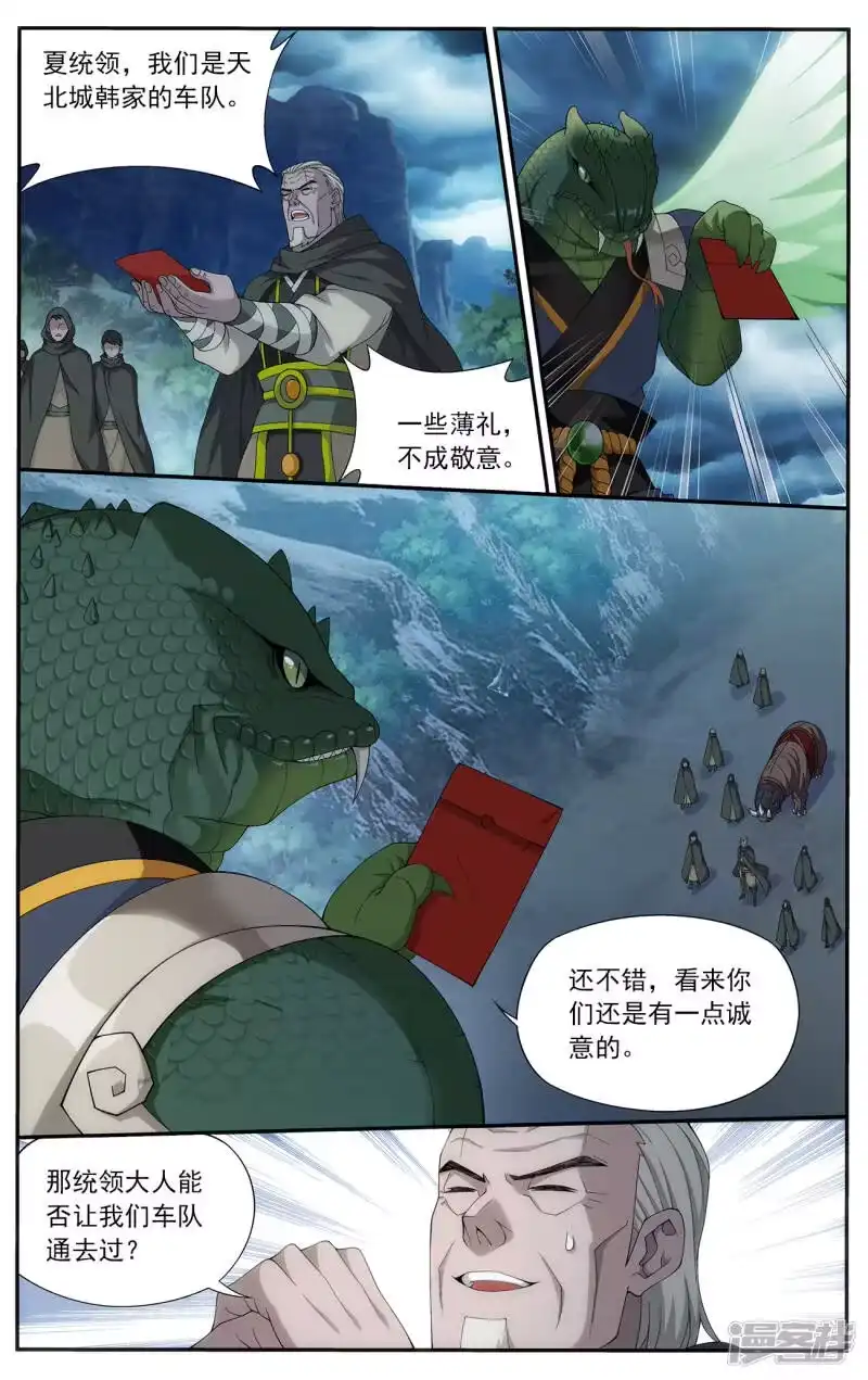 第658话隐藏的高手（上）-斗破苍穹(旧版)_h-天蚕土豆 / 周洪滨 / 任翔 / 知音漫客（第7张）