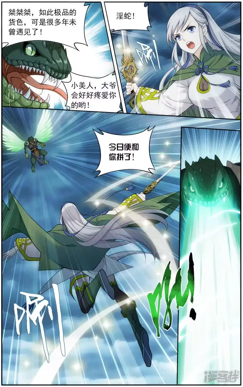 第659话隐藏的高手（中）-斗破苍穹(旧版)_h-天蚕土豆 / 周洪滨 / 任翔 / 知音漫客（第1张）