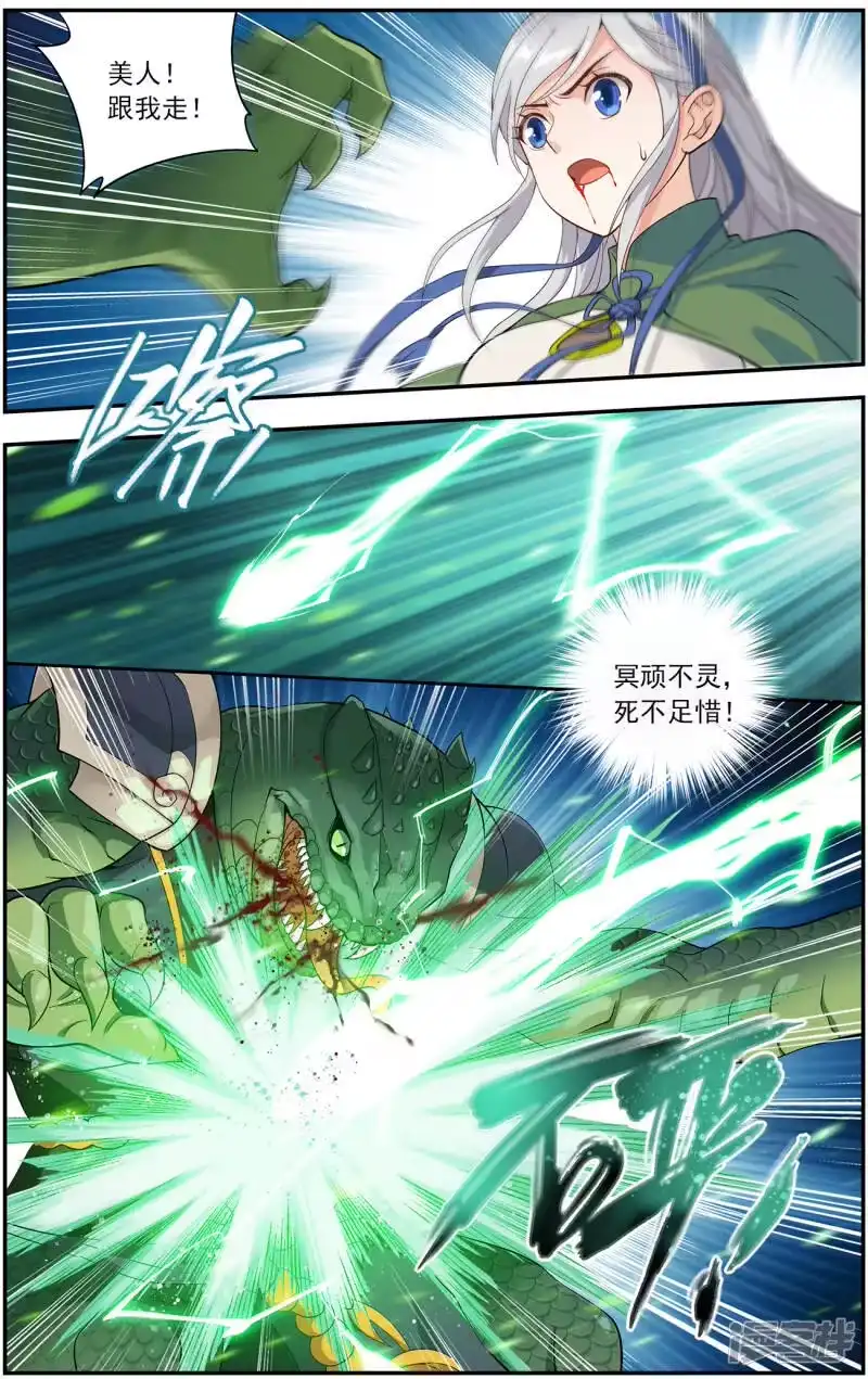 第659话隐藏的高手（中）-斗破苍穹(旧版)_h-天蚕土豆 / 周洪滨 / 任翔 / 知音漫客（第7张）