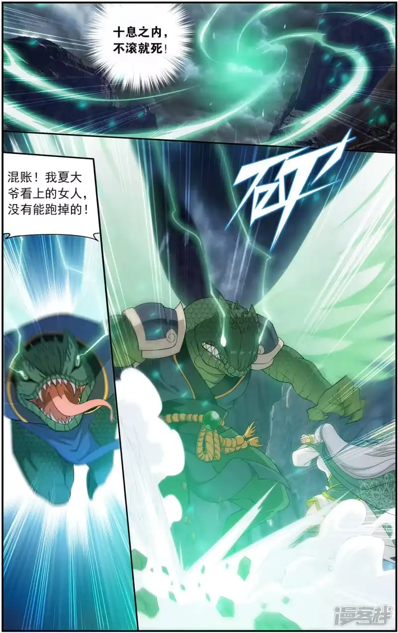 第659话隐藏的高手（中）-斗破苍穹(旧版)_h-天蚕土豆 / 周洪滨 / 任翔 / 知音漫客（第6张）