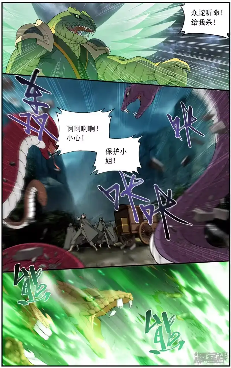 第659话隐藏的高手（中）-斗破苍穹(旧版)_h-天蚕土豆 / 周洪滨 / 任翔 / 知音漫客（第4张）