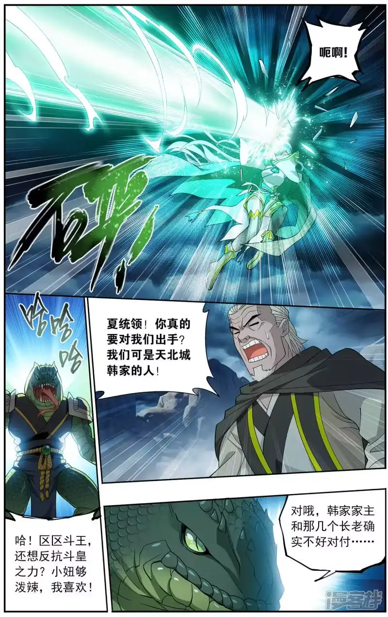 第659话隐藏的高手（中）-斗破苍穹(旧版)_h-天蚕土豆 / 周洪滨 / 任翔 / 知音漫客（第2张）