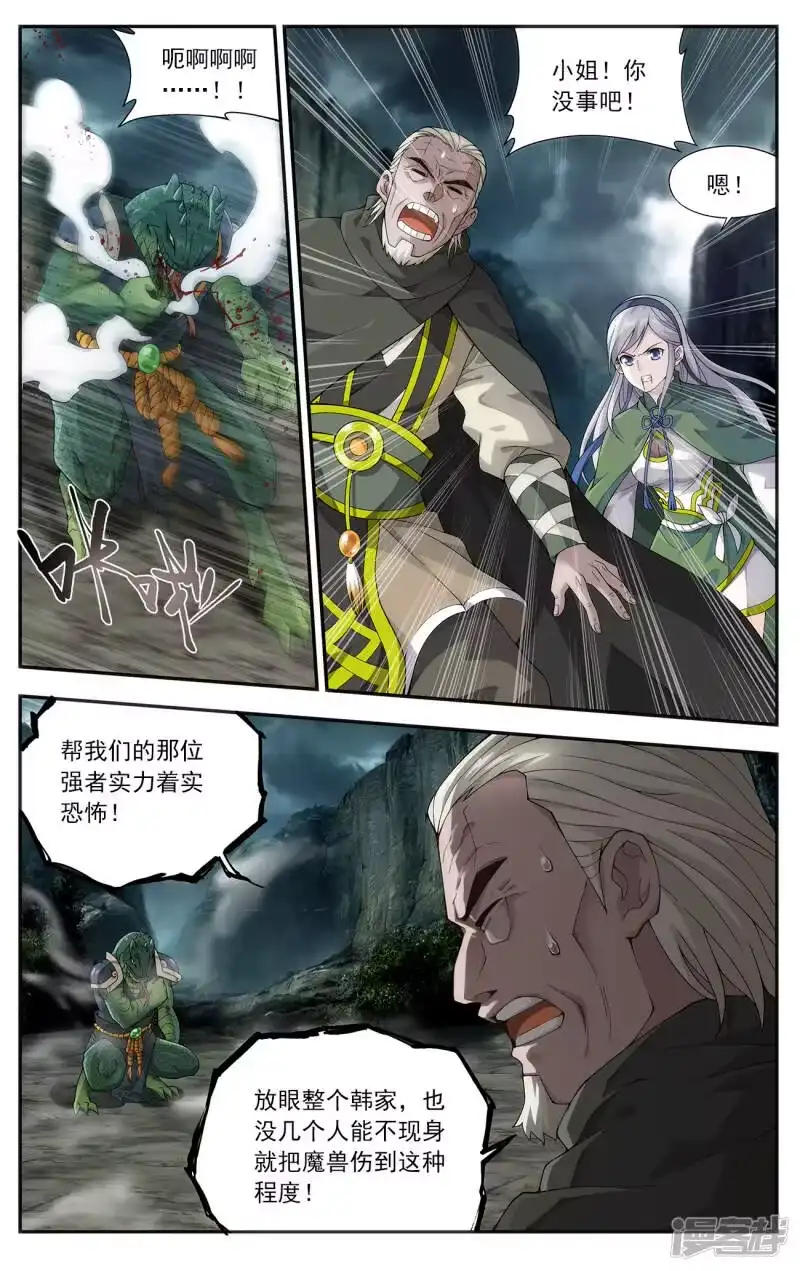 第660话隐藏的高手（下）-斗破苍穹(旧版)_h-天蚕土豆 / 周洪滨 / 任翔 / 知音漫客（第1张）