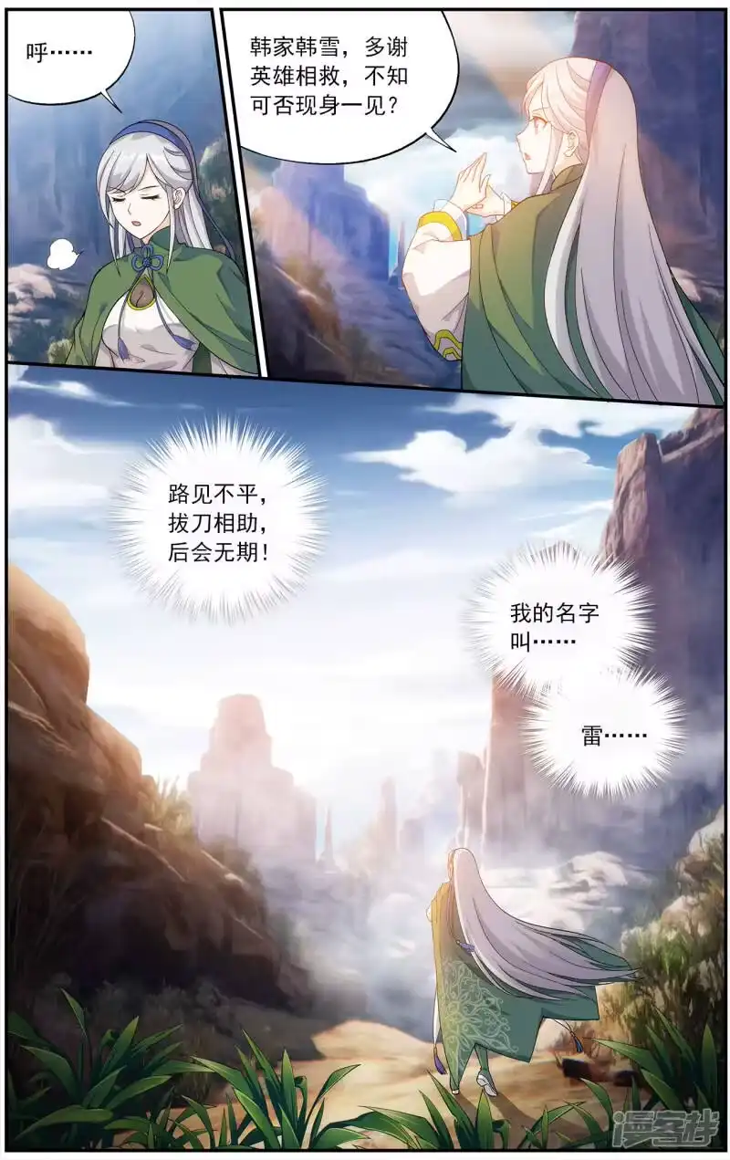 第660话隐藏的高手（下）-斗破苍穹(旧版)_h-天蚕土豆 / 周洪滨 / 任翔 / 知音漫客（第4张）