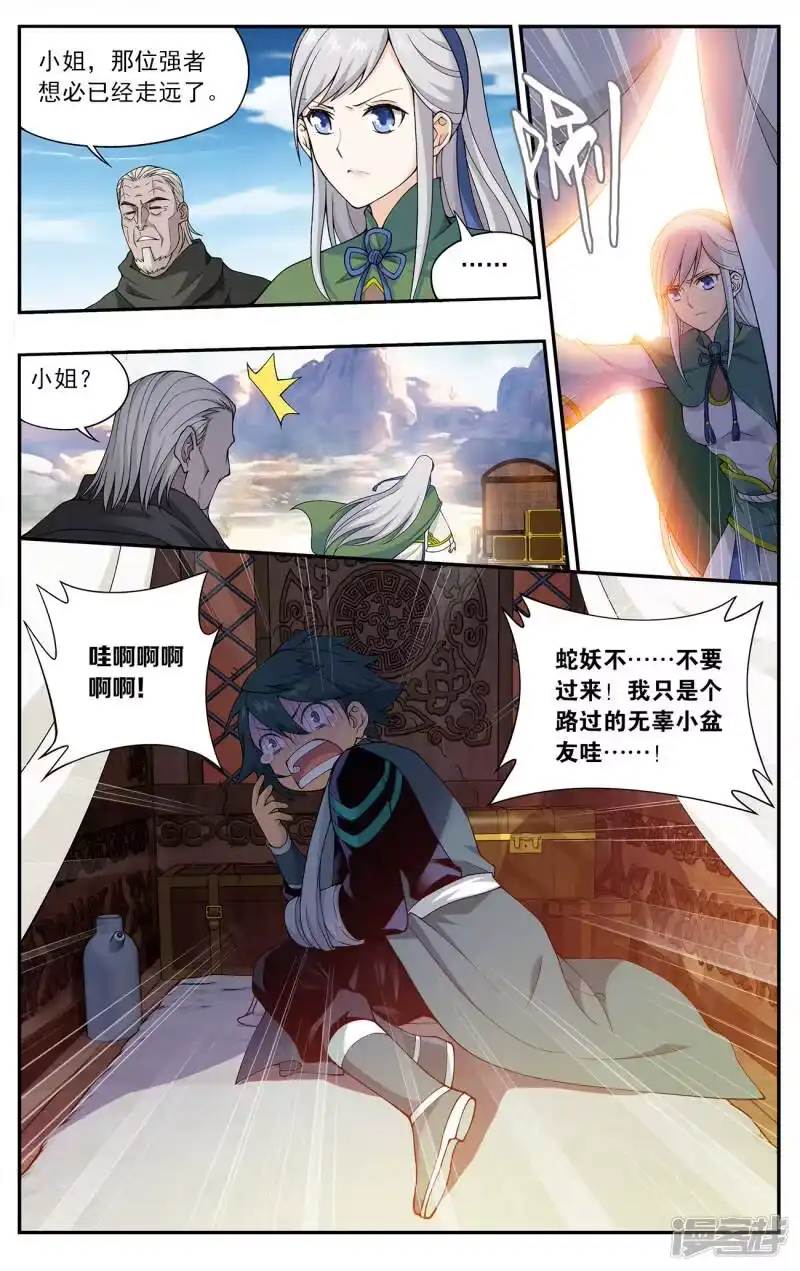 第660话隐藏的高手（下）-斗破苍穹(旧版)_h-天蚕土豆 / 周洪滨 / 任翔 / 知音漫客（第5张）