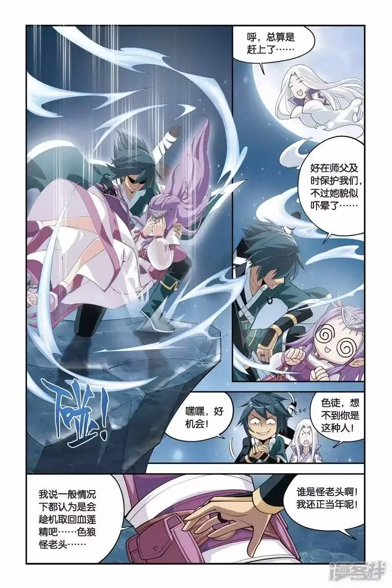 第66话探宝（下）-斗破苍穹(旧版)_h-天蚕土豆 / 周洪滨 / 任翔 / 知音漫客（第1张）