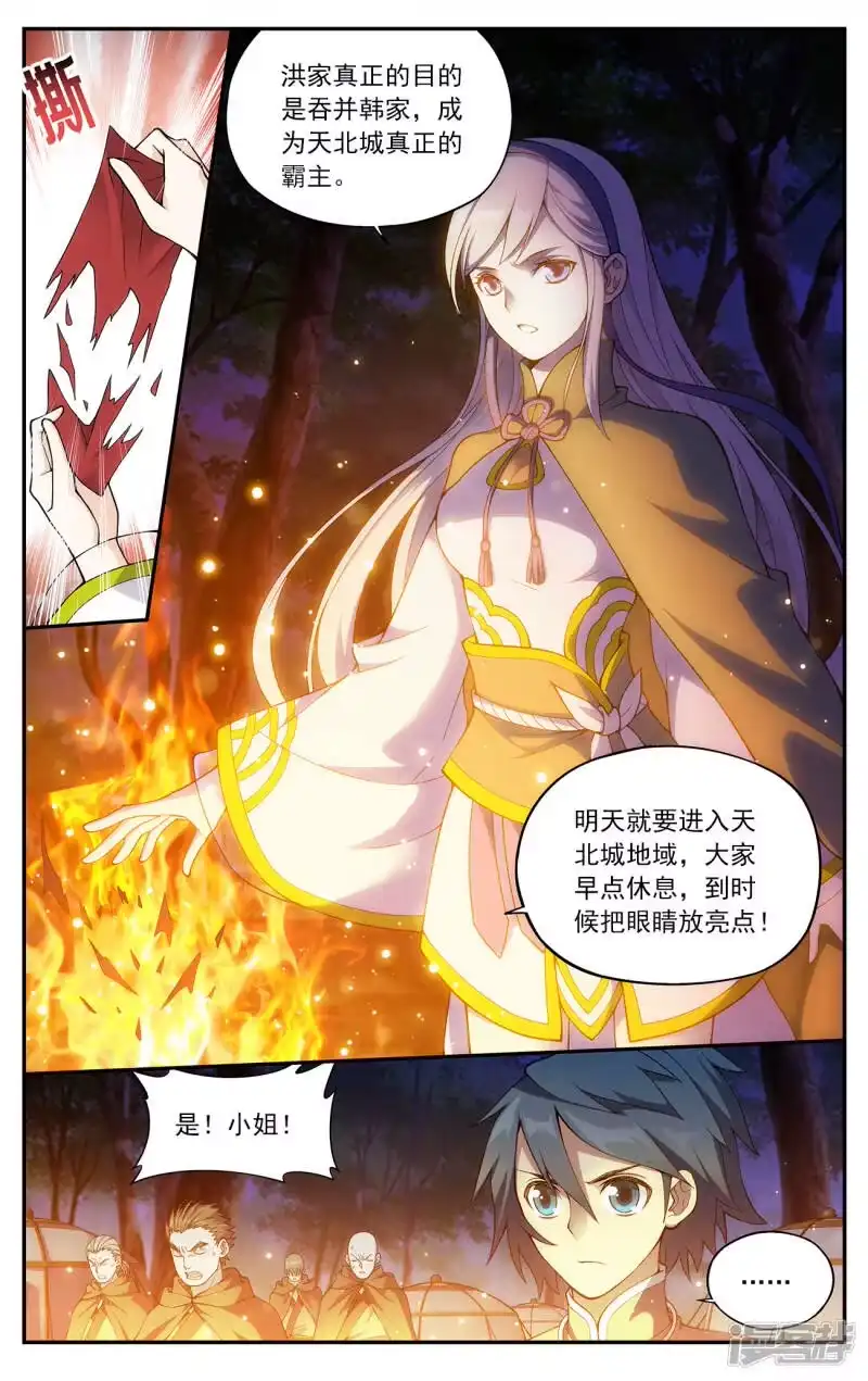 第661话旧雨新知（上）-斗破苍穹(旧版)_h-天蚕土豆 / 周洪滨 / 任翔 / 知音漫客（第6张）
