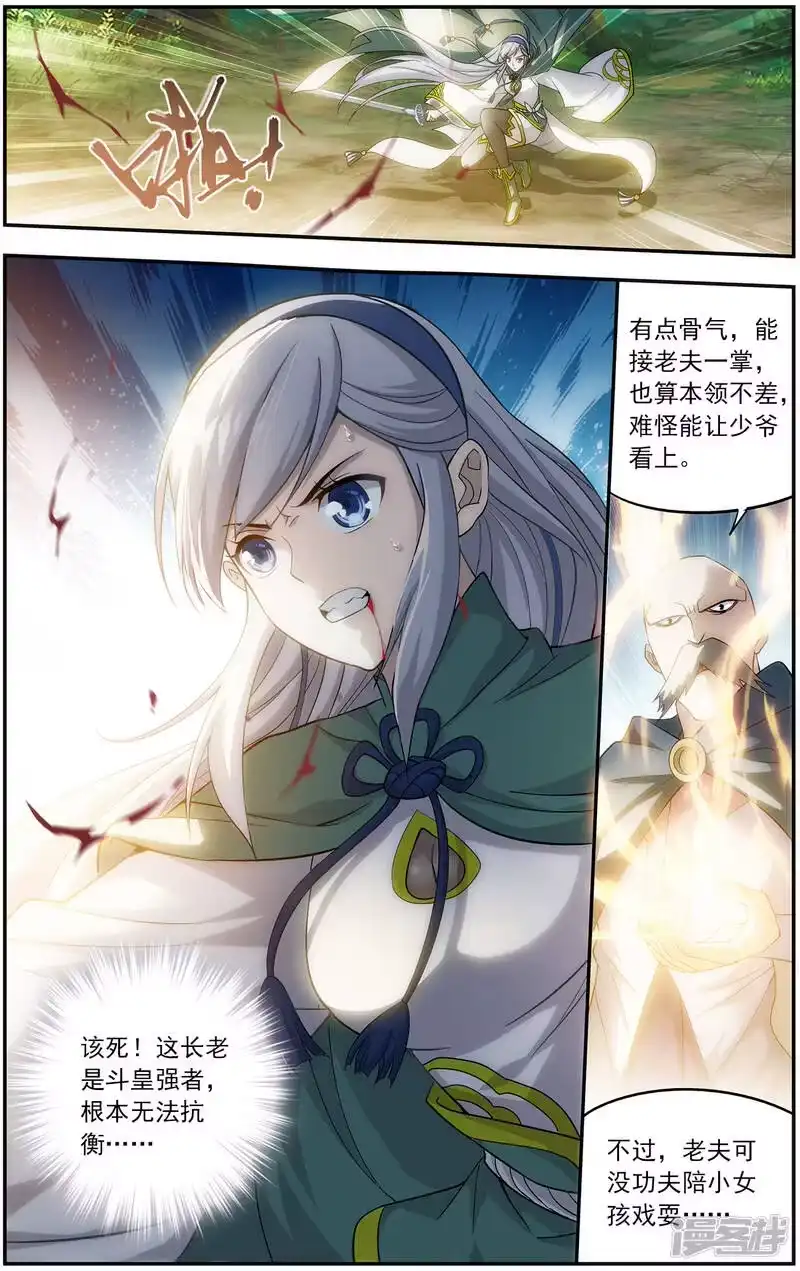 第662话旧雨新知（中）-斗破苍穹(旧版)_h-天蚕土豆 / 周洪滨 / 任翔 / 知音漫客（第5张）
