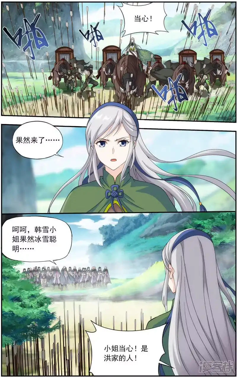 第662话旧雨新知（中）-斗破苍穹(旧版)_h-天蚕土豆 / 周洪滨 / 任翔 / 知音漫客（第2张）