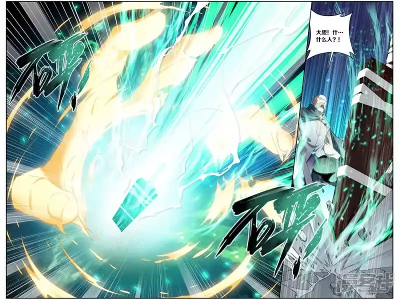第662话旧雨新知（中）-斗破苍穹(旧版)_h-天蚕土豆 / 周洪滨 / 任翔 / 知音漫客（第7张）