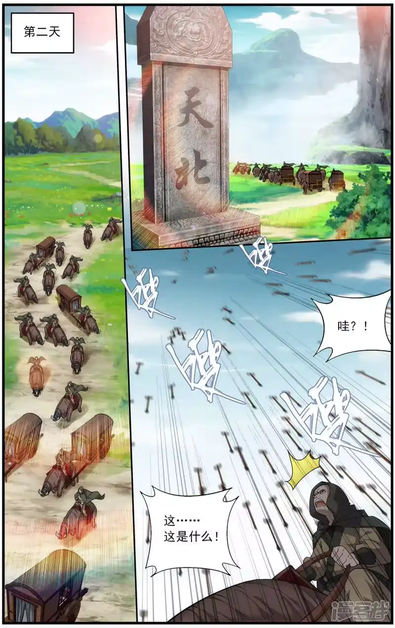 第662话旧雨新知（中）-斗破苍穹(旧版)_h-天蚕土豆 / 周洪滨 / 任翔 / 知音漫客（第1张）