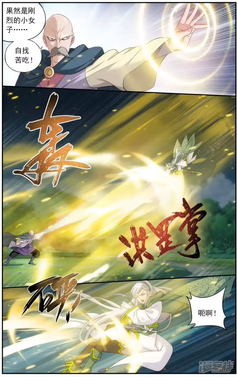 第662话旧雨新知（中）-斗破苍穹(旧版)_h-天蚕土豆 / 周洪滨 / 任翔 / 知音漫客（第4张）