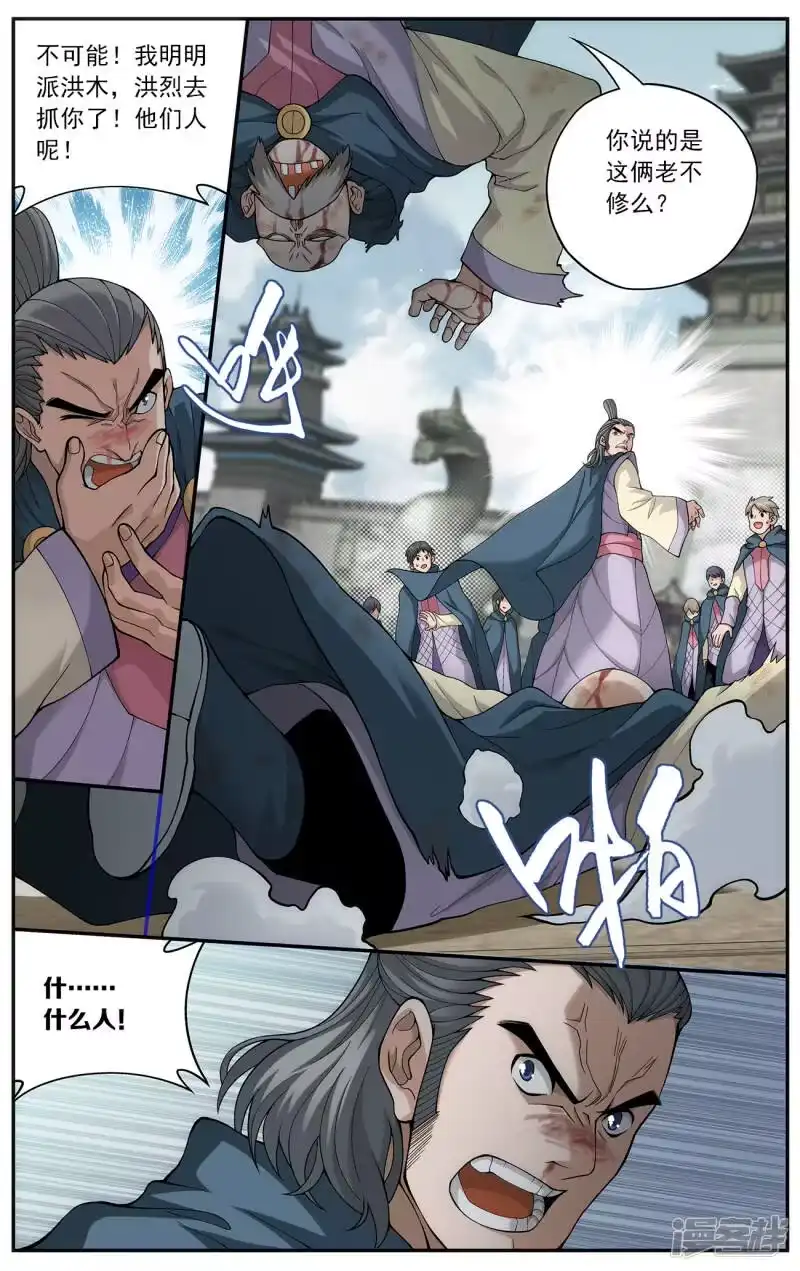 第663话旧雨新知（下）-斗破苍穹(旧版)_h-天蚕土豆 / 周洪滨 / 任翔 / 知音漫客（第6张）