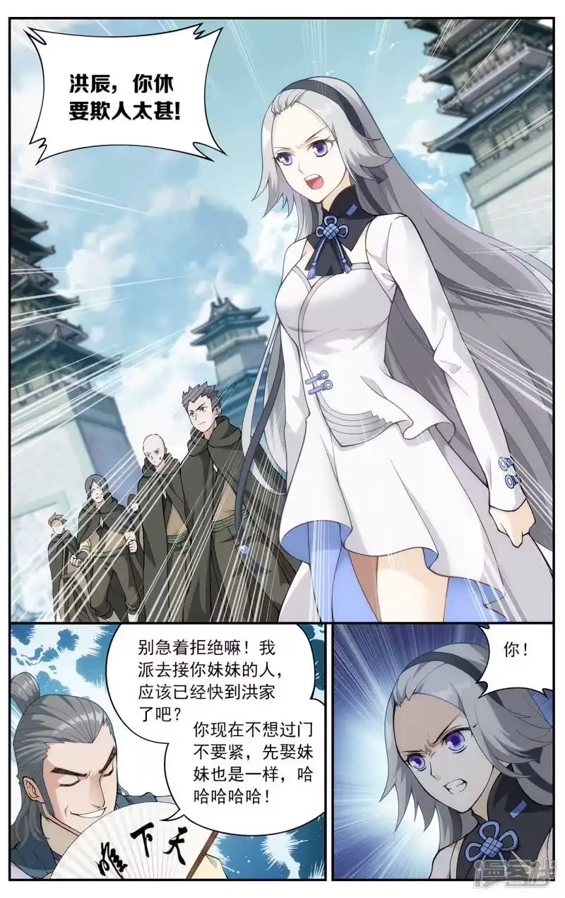 第663话旧雨新知（下）-斗破苍穹(旧版)_h-天蚕土豆 / 周洪滨 / 任翔 / 知音漫客（第4张）