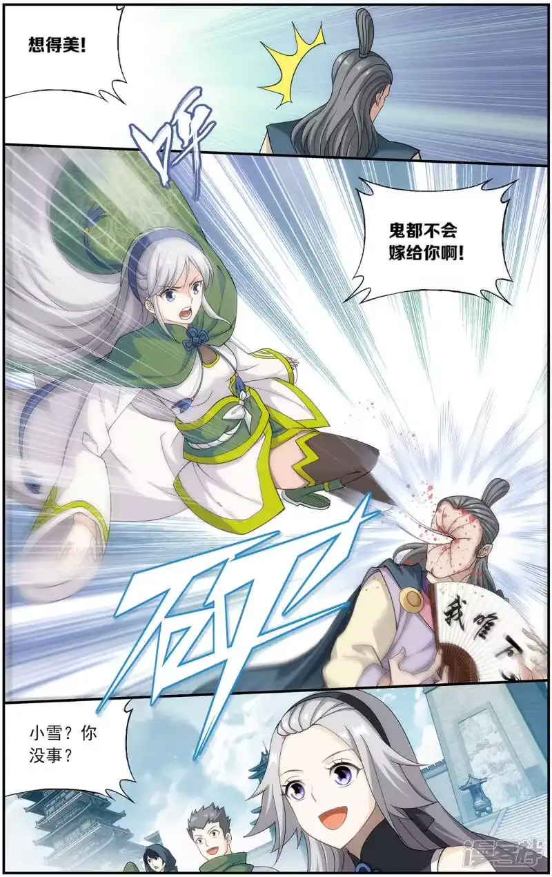 第663话旧雨新知（下）-斗破苍穹(旧版)_h-天蚕土豆 / 周洪滨 / 任翔 / 知音漫客（第5张）
