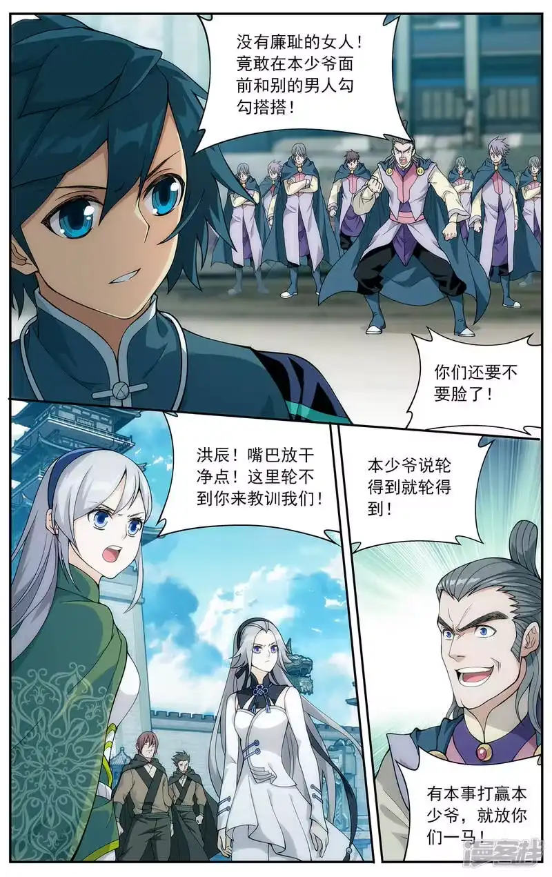 第664话雷暴（上）-斗破苍穹(旧版)_h-天蚕土豆 / 周洪滨 / 任翔 / 知音漫客（第3张）