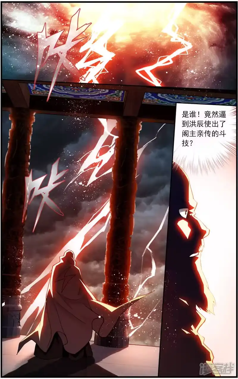 第666话雷暴（下）-斗破苍穹(旧版)_h-天蚕土豆 / 周洪滨 / 任翔 / 知音漫客（第4张）