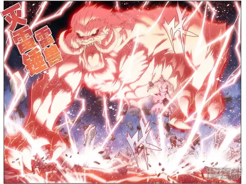 第666话雷暴（下）-斗破苍穹(旧版)_h-天蚕土豆 / 周洪滨 / 任翔 / 知音漫客（第5张）