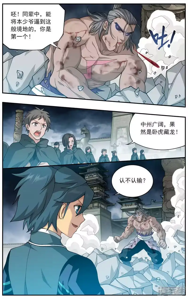 第666话雷暴（下）-斗破苍穹(旧版)_h-天蚕土豆 / 周洪滨 / 任翔 / 知音漫客（第2张）