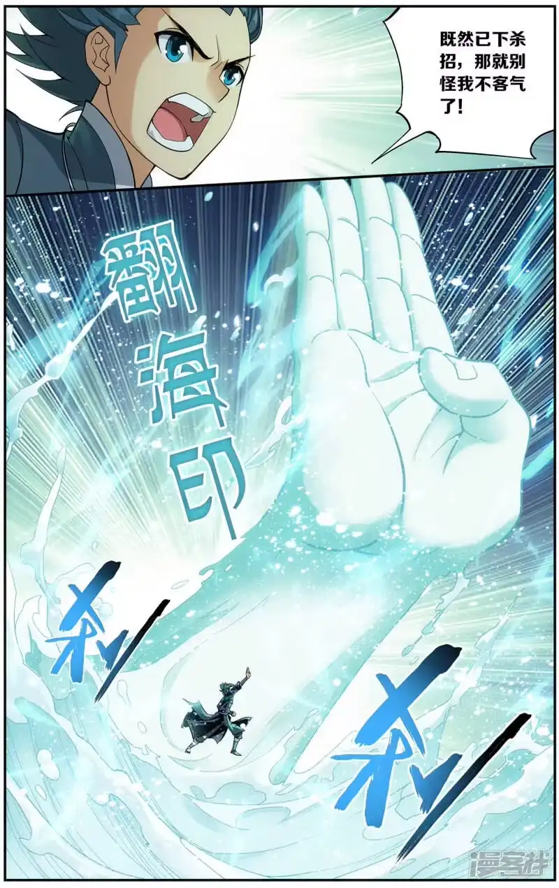 第666话雷暴（下）-斗破苍穹(旧版)_h-天蚕土豆 / 周洪滨 / 任翔 / 知音漫客（第6张）