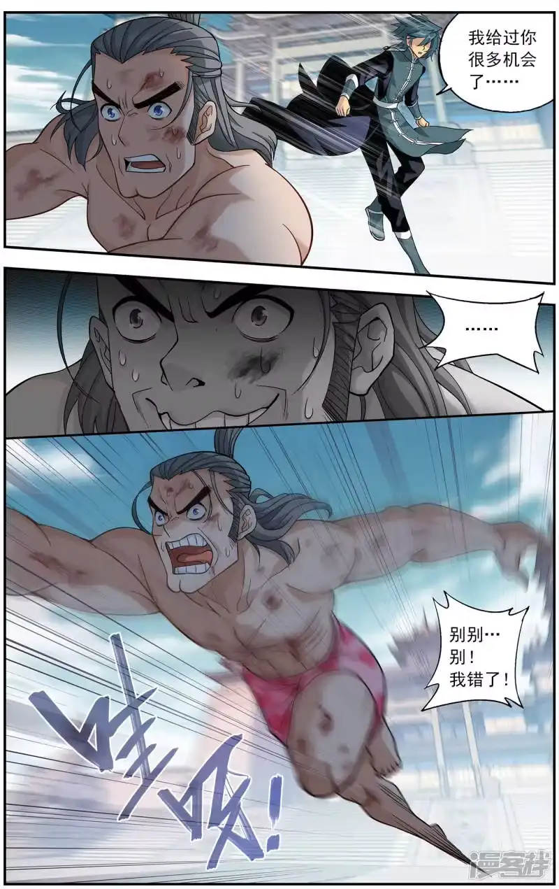 第667话风雷动（上）-斗破苍穹(旧版)_h-天蚕土豆 / 周洪滨 / 任翔 / 知音漫客（第7张）