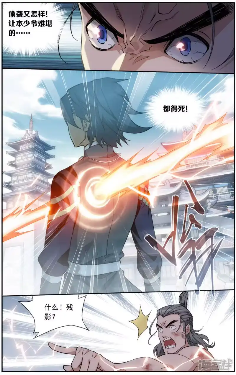 第667话风雷动（上）-斗破苍穹(旧版)_h-天蚕土豆 / 周洪滨 / 任翔 / 知音漫客（第6张）