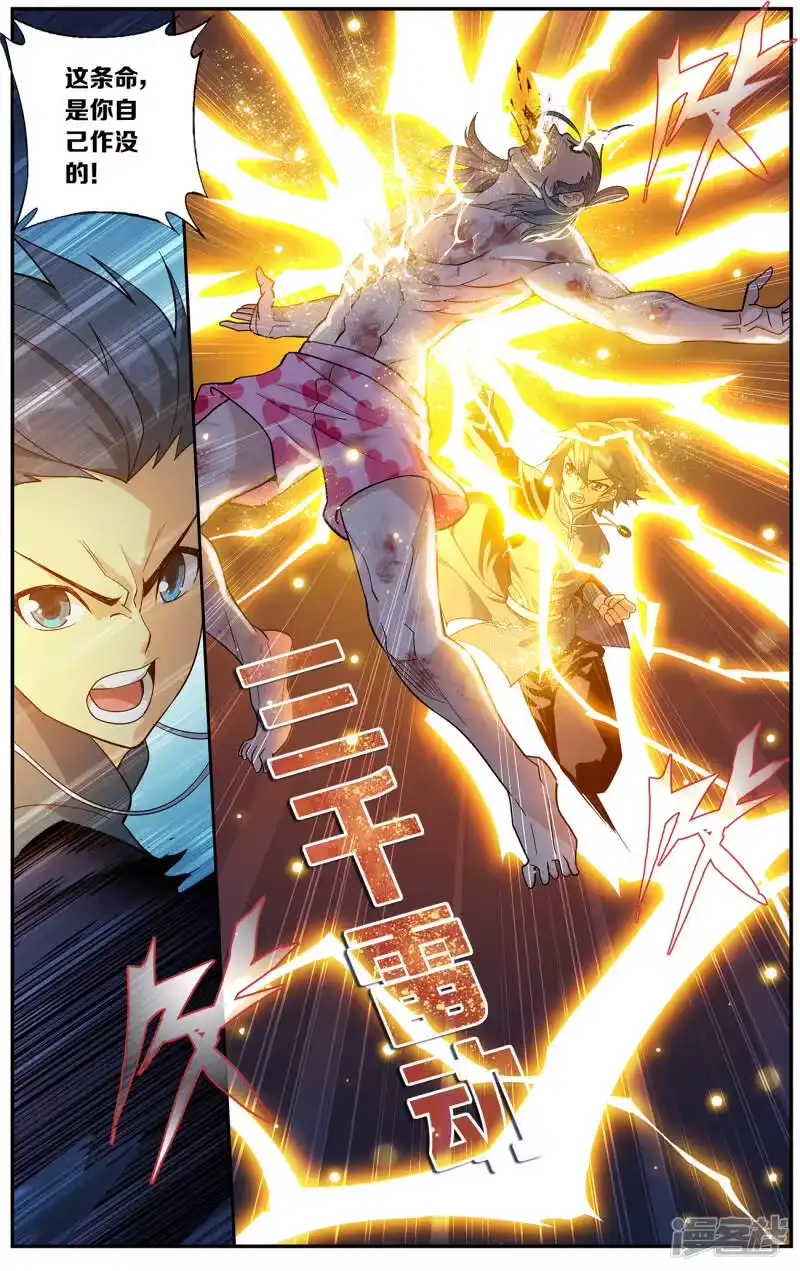 第667话风雷动（上）-斗破苍穹(旧版)_h-天蚕土豆 / 周洪滨 / 任翔 / 知音漫客（第8张）
