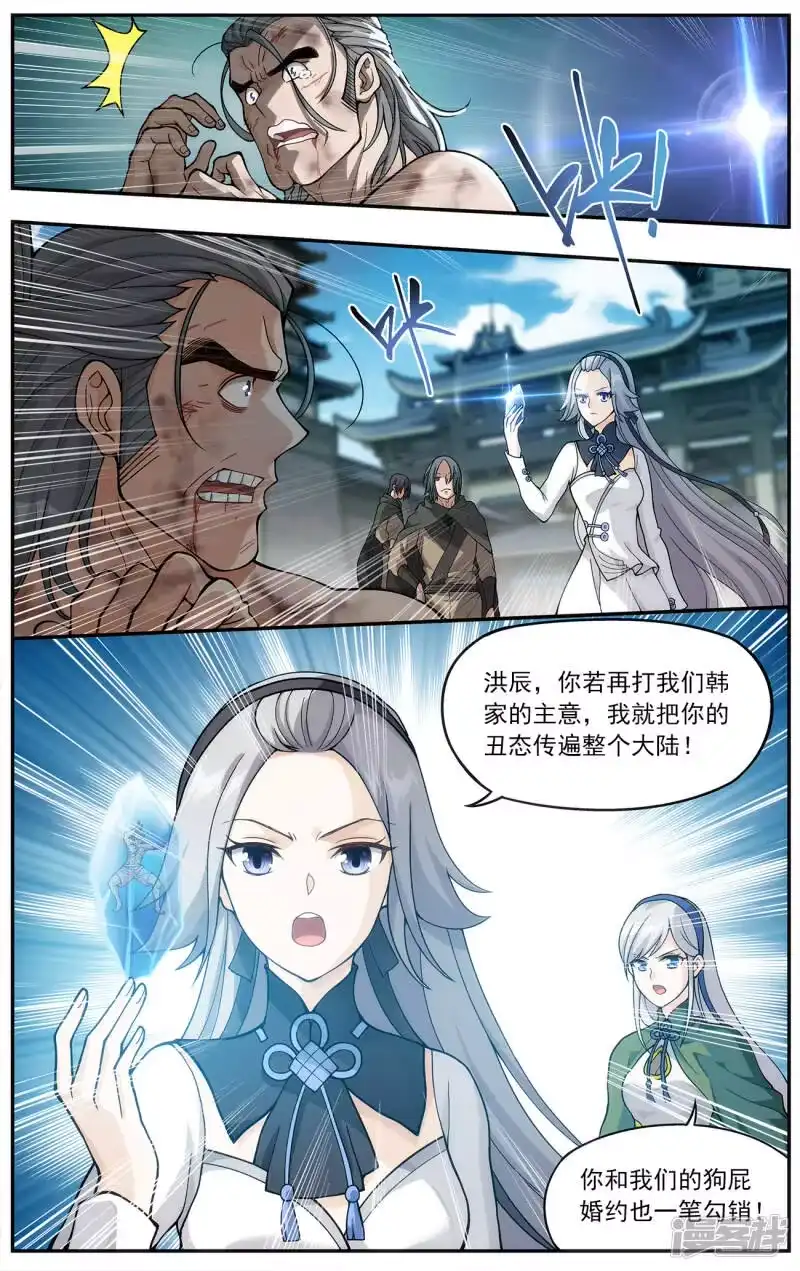 第667话风雷动（上）-斗破苍穹(旧版)_h-天蚕土豆 / 周洪滨 / 任翔 / 知音漫客（第3张）