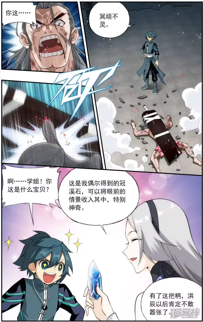 第667话风雷动（上）-斗破苍穹(旧版)_h-天蚕土豆 / 周洪滨 / 任翔 / 知音漫客（第4张）