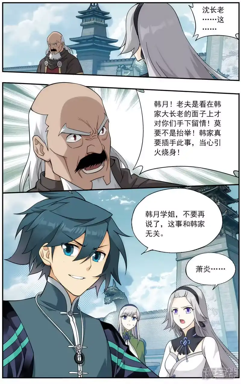 第668话风雷动（中）-斗破苍穹(旧版)_h-天蚕土豆 / 周洪滨 / 任翔 / 知音漫客（第7张）
