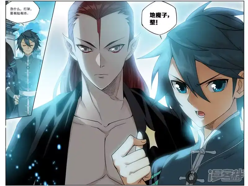 第669话风雷动（下）-斗破苍穹(旧版)_h-天蚕土豆 / 周洪滨 / 任翔 / 知音漫客（第7张）