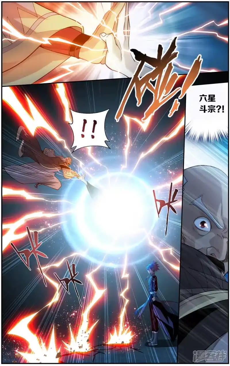 第669话风雷动（下）-斗破苍穹(旧版)_h-天蚕土豆 / 周洪滨 / 任翔 / 知音漫客（第3张）