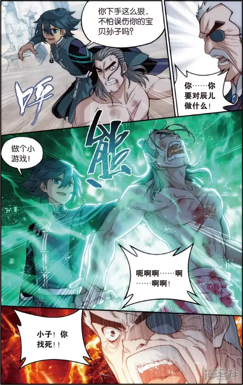 第670话洪宗老祖（上）-斗破苍穹(旧版)_h-天蚕土豆 / 周洪滨 / 任翔 / 知音漫客（第6张）