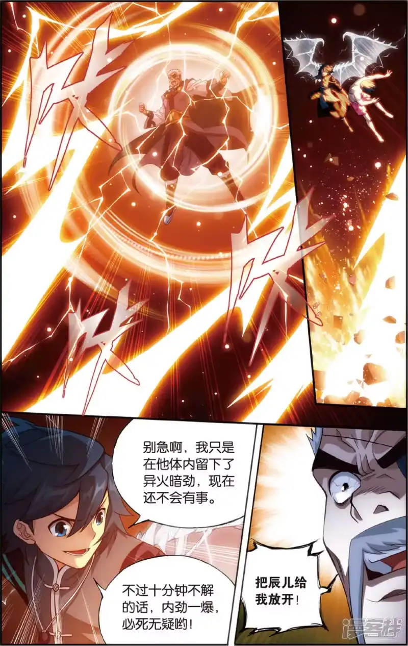 第670话洪宗老祖（上）-斗破苍穹(旧版)_h-天蚕土豆 / 周洪滨 / 任翔 / 知音漫客（第7张）