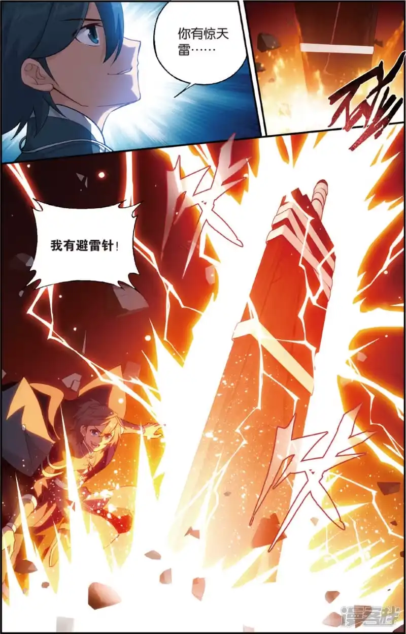 第670话洪宗老祖（上）-斗破苍穹(旧版)_h-天蚕土豆 / 周洪滨 / 任翔 / 知音漫客（第4张）