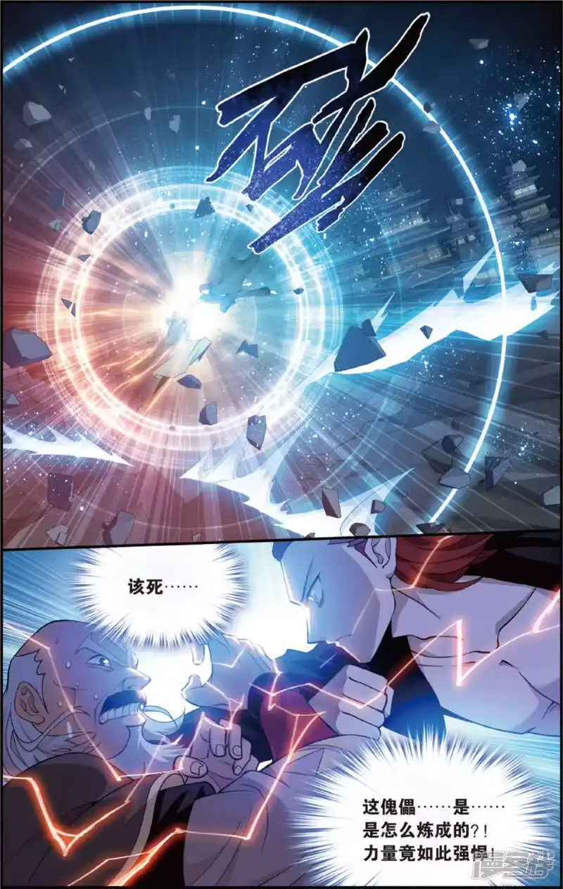 第670话洪宗老祖（上）-斗破苍穹(旧版)_h-天蚕土豆 / 周洪滨 / 任翔 / 知音漫客（第2张）