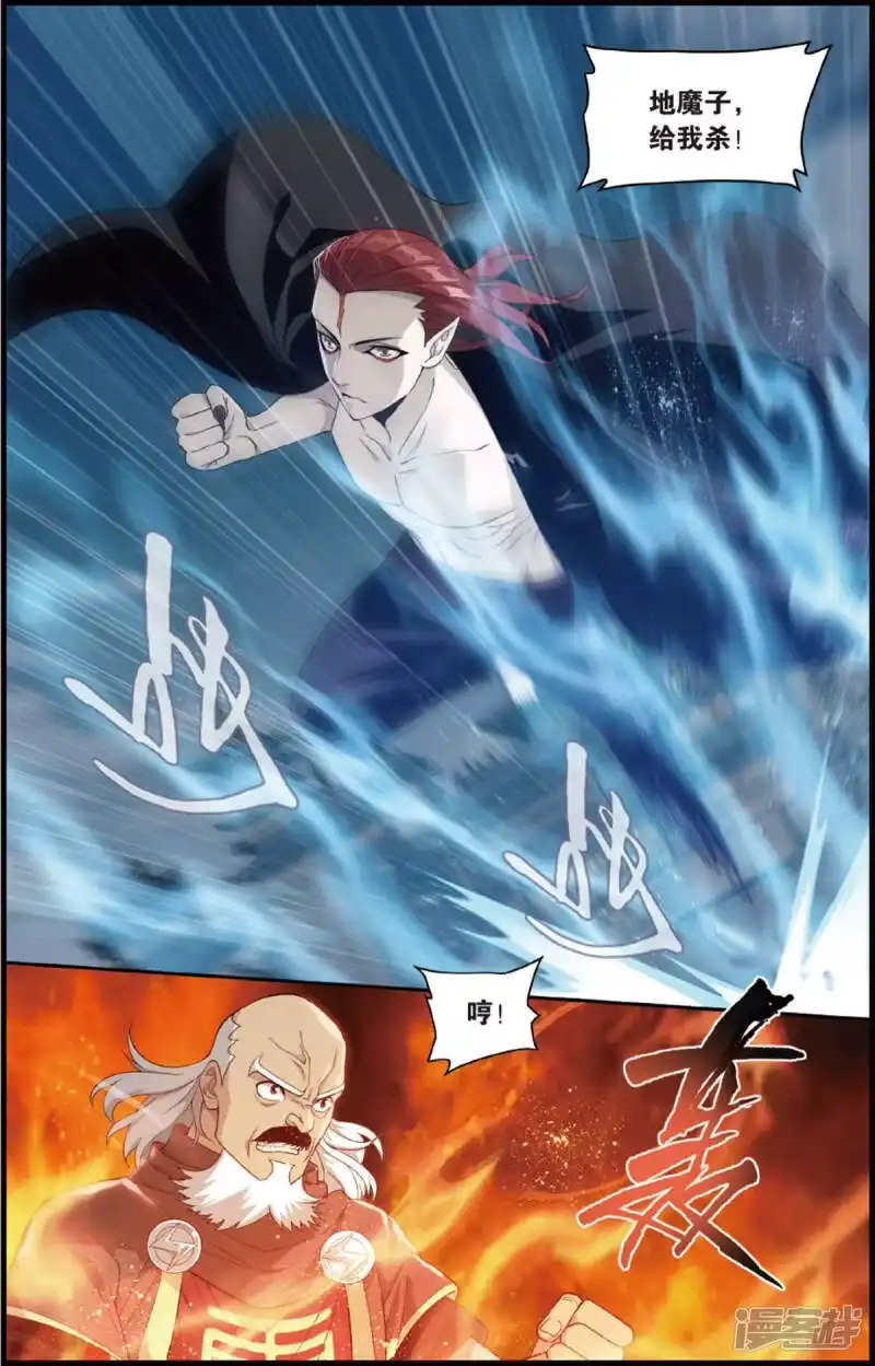 第670话洪宗老祖（上）-斗破苍穹(旧版)_h-天蚕土豆 / 周洪滨 / 任翔 / 知音漫客（第1张）