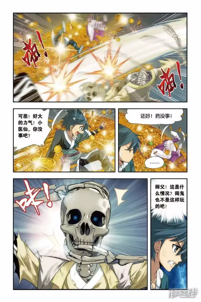 第67话石箱密宝（上）-斗破苍穹(旧版)_h-天蚕土豆 / 周洪滨 / 任翔 / 知音漫客（第8张）
