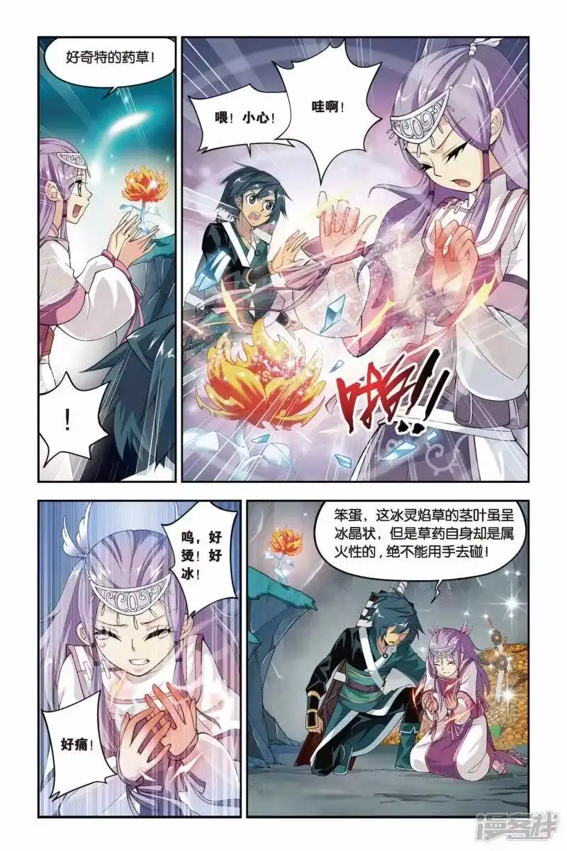 第67话石箱密宝（上）-斗破苍穹(旧版)_h-天蚕土豆 / 周洪滨 / 任翔 / 知音漫客（第2张）