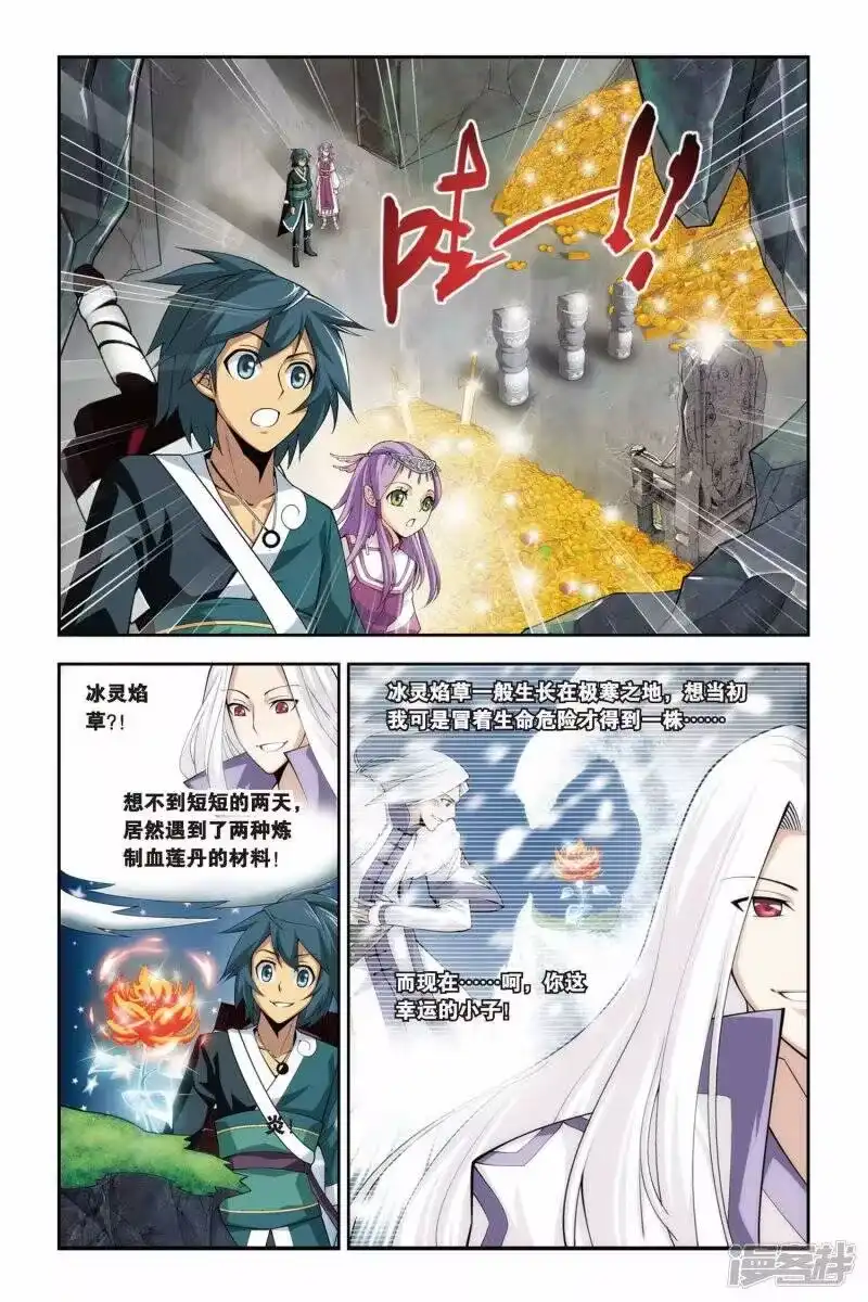 第67话石箱密宝（上）-斗破苍穹(旧版)_h-天蚕土豆 / 周洪滨 / 任翔 / 知音漫客（第1张）