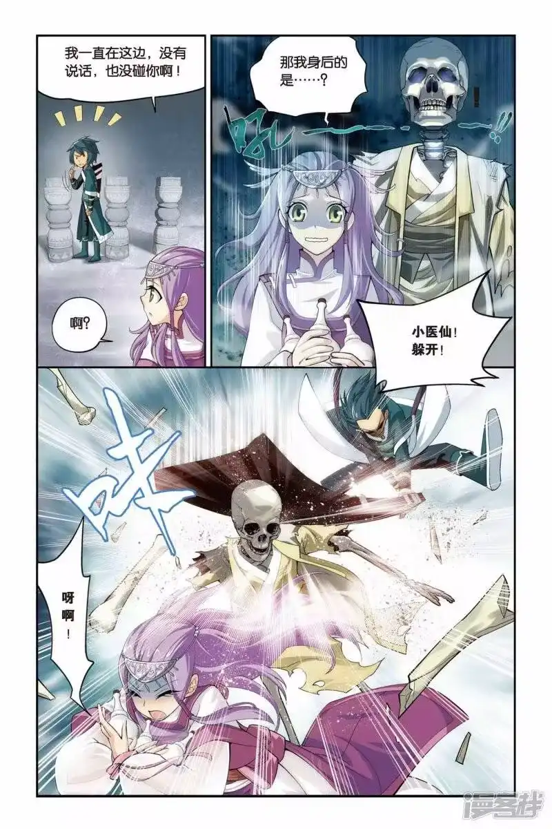 第67话石箱密宝（上）-斗破苍穹(旧版)_h-天蚕土豆 / 周洪滨 / 任翔 / 知音漫客（第6张）